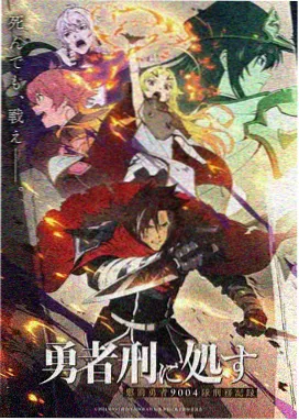 星轨之下动漫封面